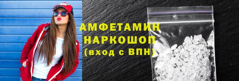 Amphetamine 97%  Белорецк 