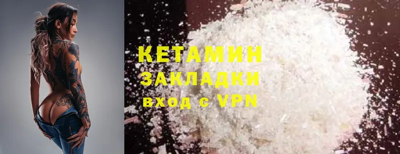 КЕТАМИН ketamine  shop официальный сайт  Белорецк 