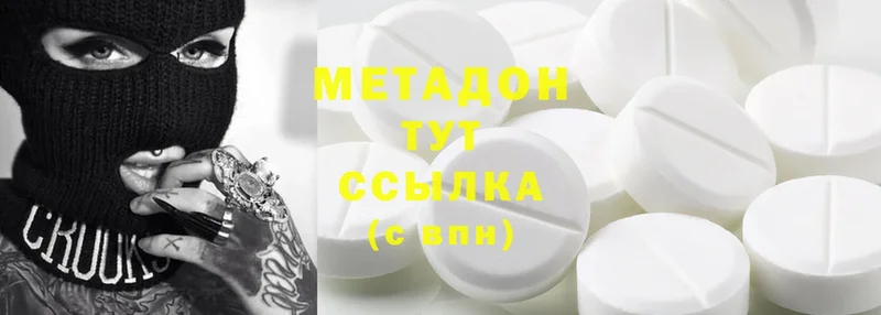 МЕТАДОН methadone  цены наркотик  Белорецк 