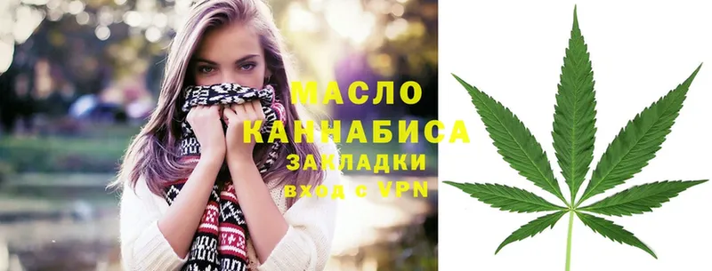 Дистиллят ТГК гашишное масло  Белорецк 